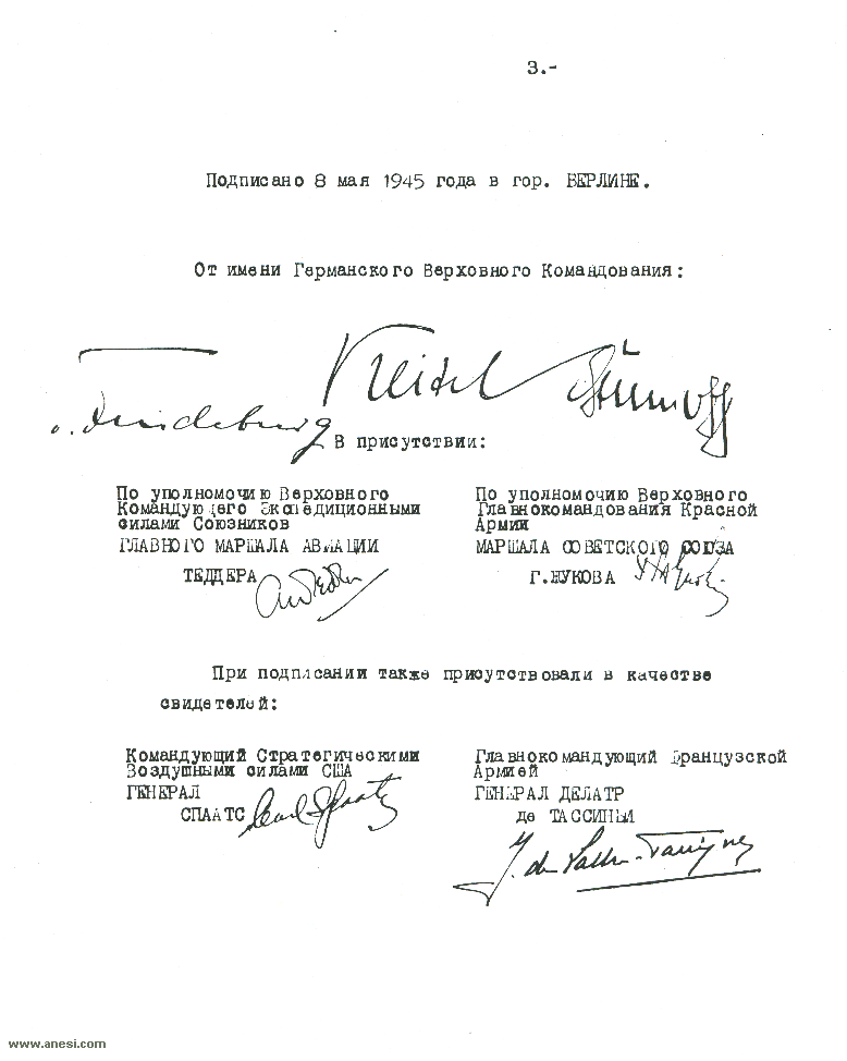 Act of Military Surrender: Ratification of the surrender agreement of 7 May, signed 8 May
  in Berlin by the German officers named by the Reichspresident Donitz, and witnessed by American, British, Russian, and French officers.  
  Page 3 of 3, Russian language version